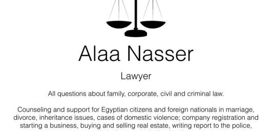 Адвокат Алаа Нассер